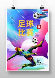 2026世界杯隐形裁判天团揭秘3D数字人和智能设备